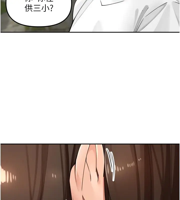 漫画《里长孙子开麦啦》第40话第92张图