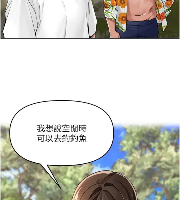 漫画《里长孙子开麦啦》第40话第98张图