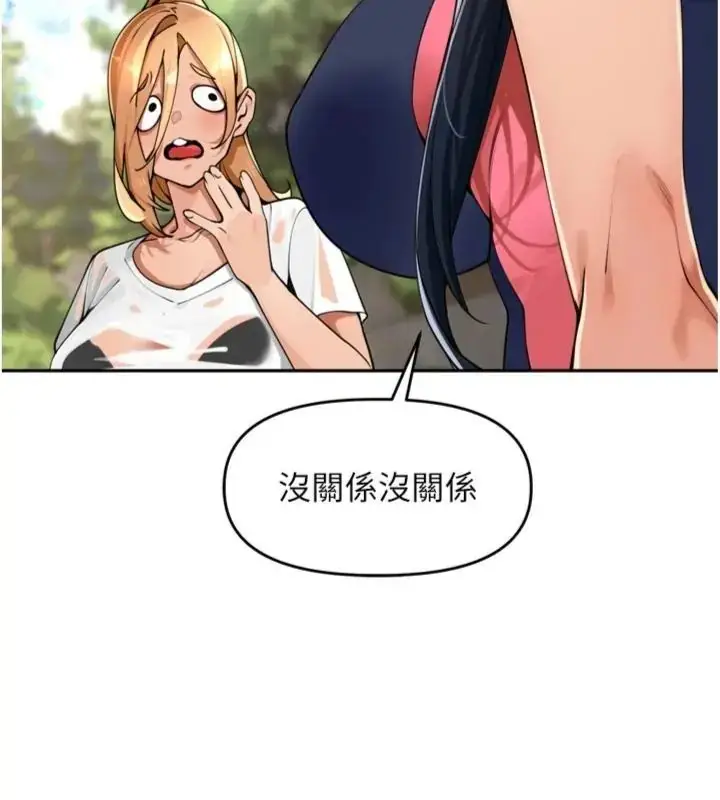 漫画《里长孙子开麦啦》第41话第26张图