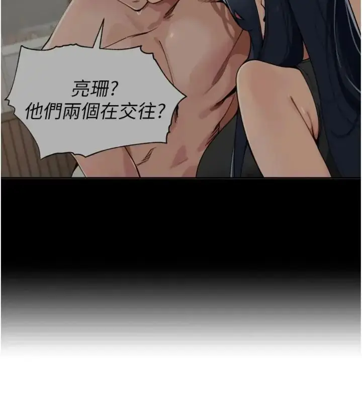 漫画《里长孙子开麦啦》第41话第32张图