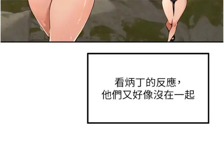 漫画《里长孙子开麦啦》第41话第34张图
