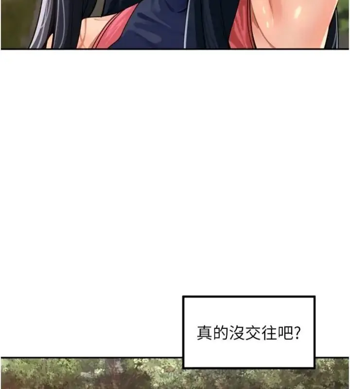 漫画《里长孙子开麦啦》第41话第36张图