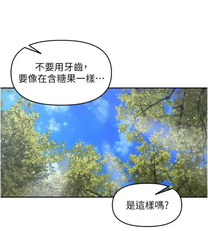 漫画《里长孙子开麦啦》第41话第57张图