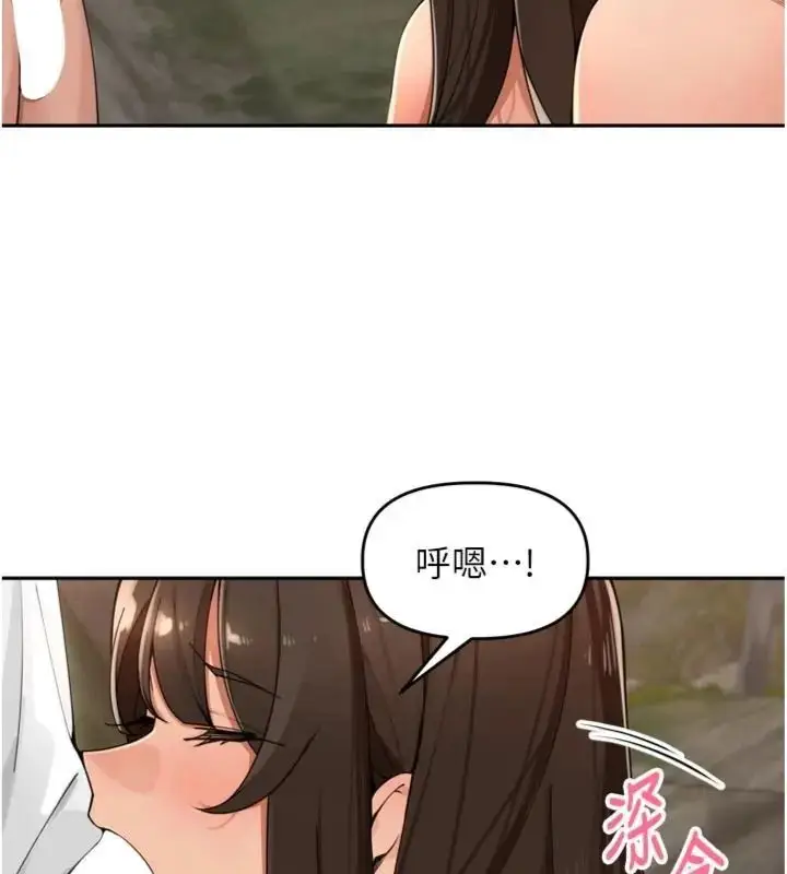 漫画《里长孙子开麦啦》第41话第59张图