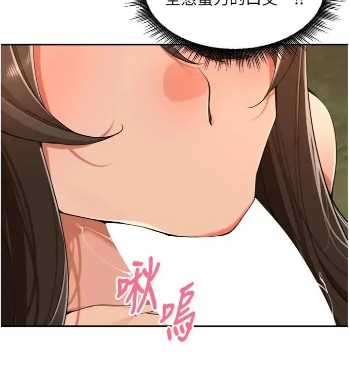 漫画《里长孙子开麦啦》第41话第65张图