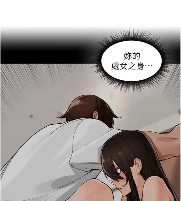 漫画《里长孙子开麦啦》第41话第7张图