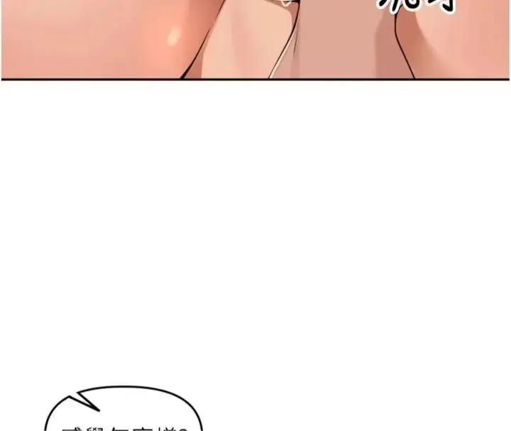 漫画《里长孙子开麦啦》第41话第77张图