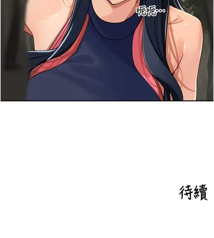 漫画《里长孙子开麦啦》第42话第127张图