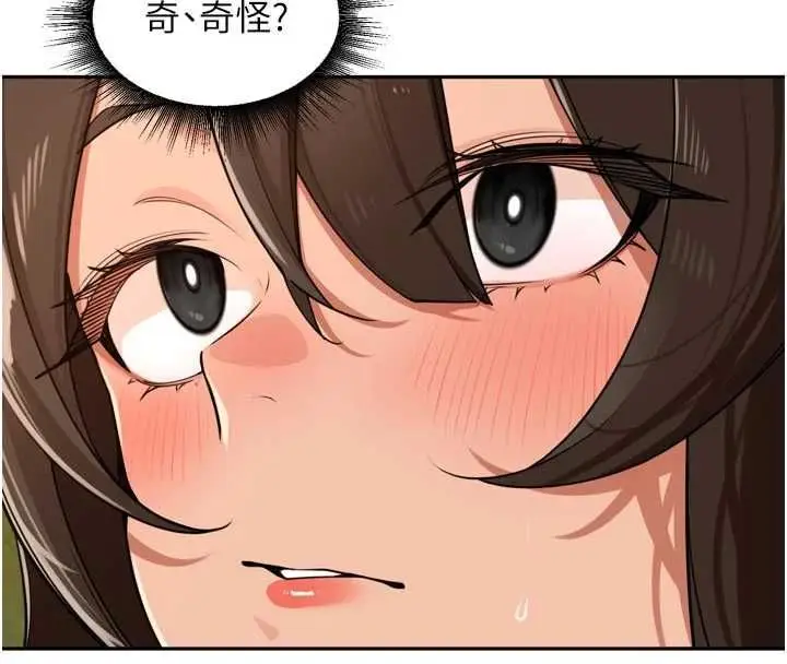 漫画《里长孙子开麦啦》第42话第20张图
