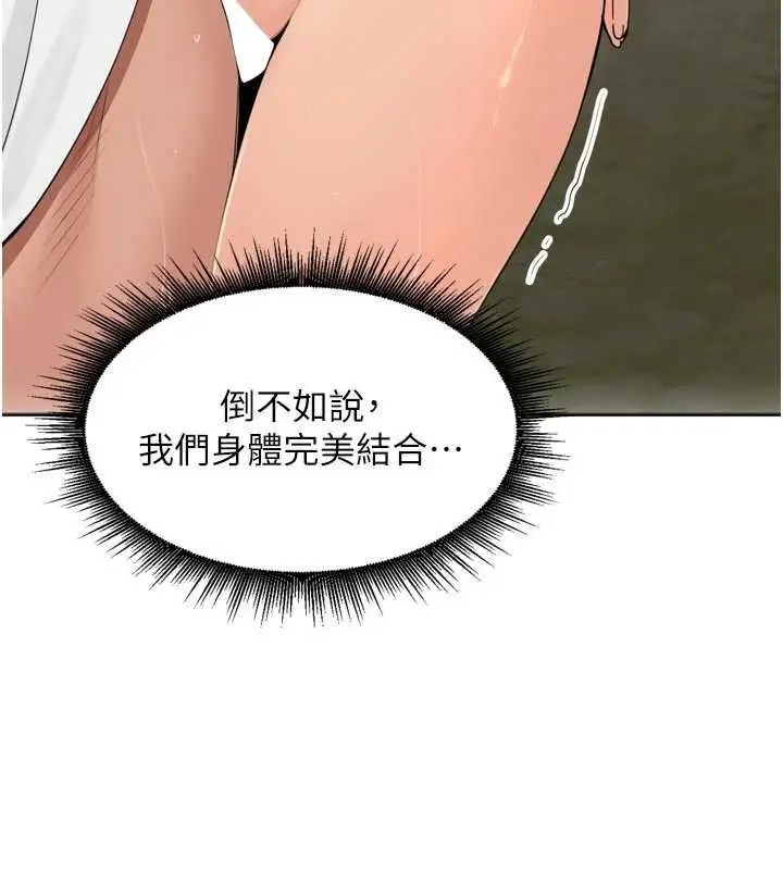 漫画《里长孙子开麦啦》第42话第24张图
