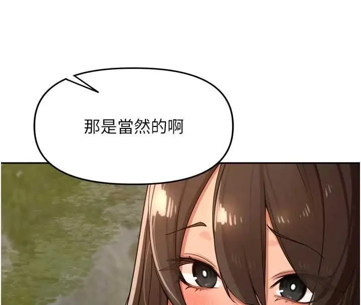 漫画《里长孙子开麦啦》第42话第42张图