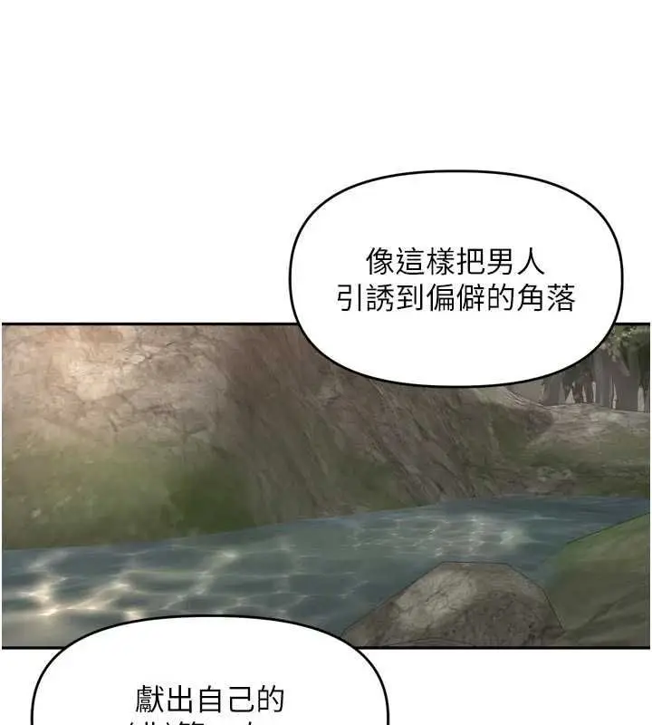 漫画《里长孙子开麦啦》第42话第44张图