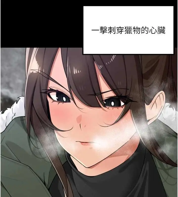 漫画《里长孙子开麦啦》第42话第5张图
