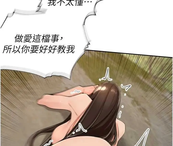 漫画《里长孙子开麦啦》第42话第71张图