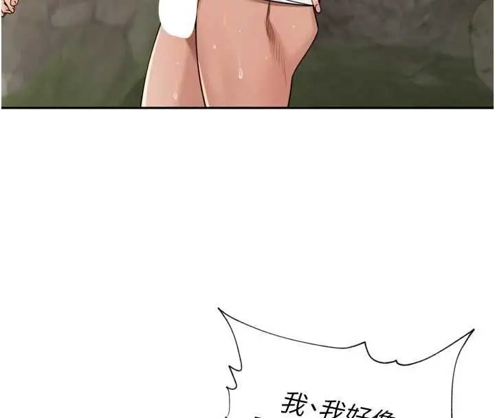 漫画《里长孙子开麦啦》第42话第82张图