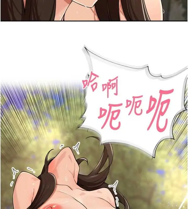 漫画《里长孙子开麦啦》第42话第91张图