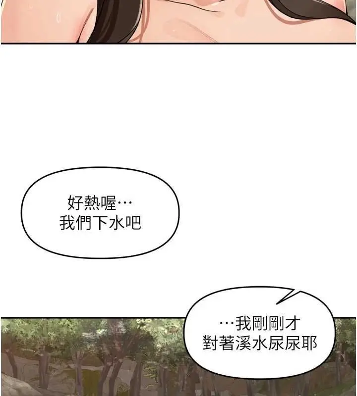 漫画《里长孙子开麦啦》第42话第96张图