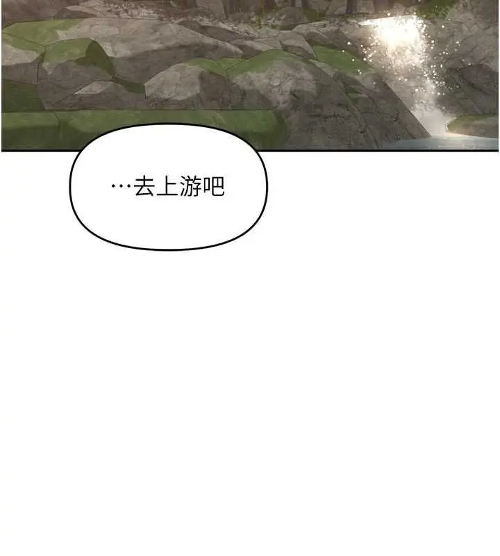 漫画《里长孙子开麦啦》第42话第97张图