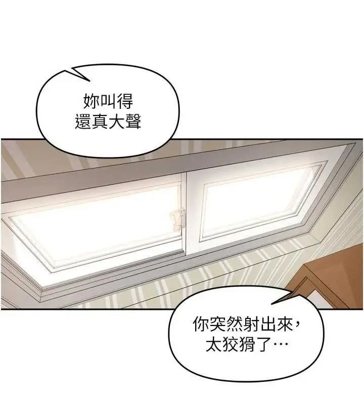 漫画《里长孙子开麦啦》第43话第103张图