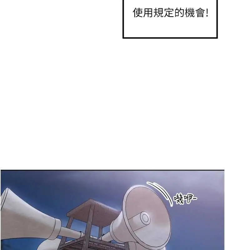漫画《里长孙子开麦啦》第43话第109张图