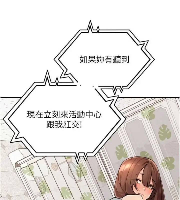漫画《里长孙子开麦啦》第43话第113张图