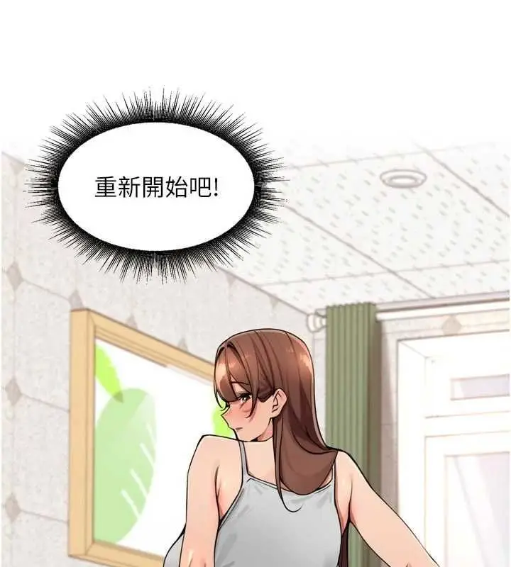 漫画《里长孙子开麦啦》第43话第120张图