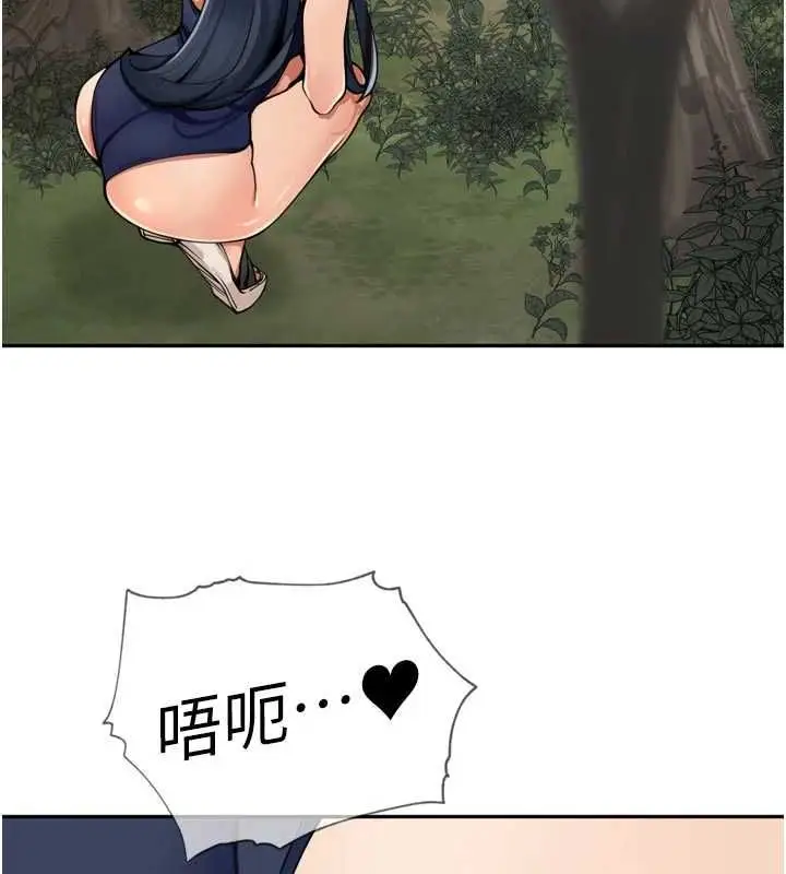 漫画《里长孙子开麦啦》第43话第18张图