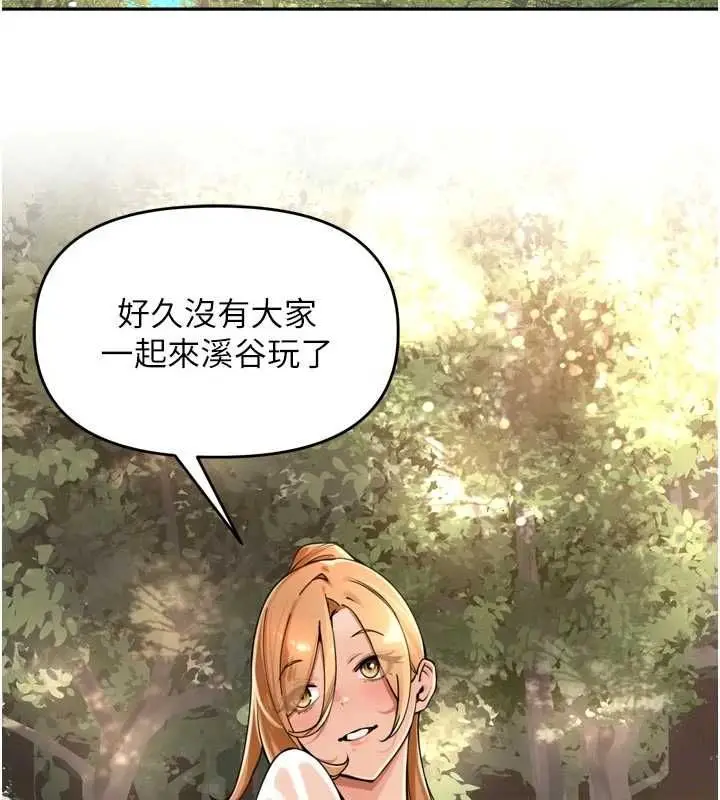 漫画《里长孙子开麦啦》第43话第2张图