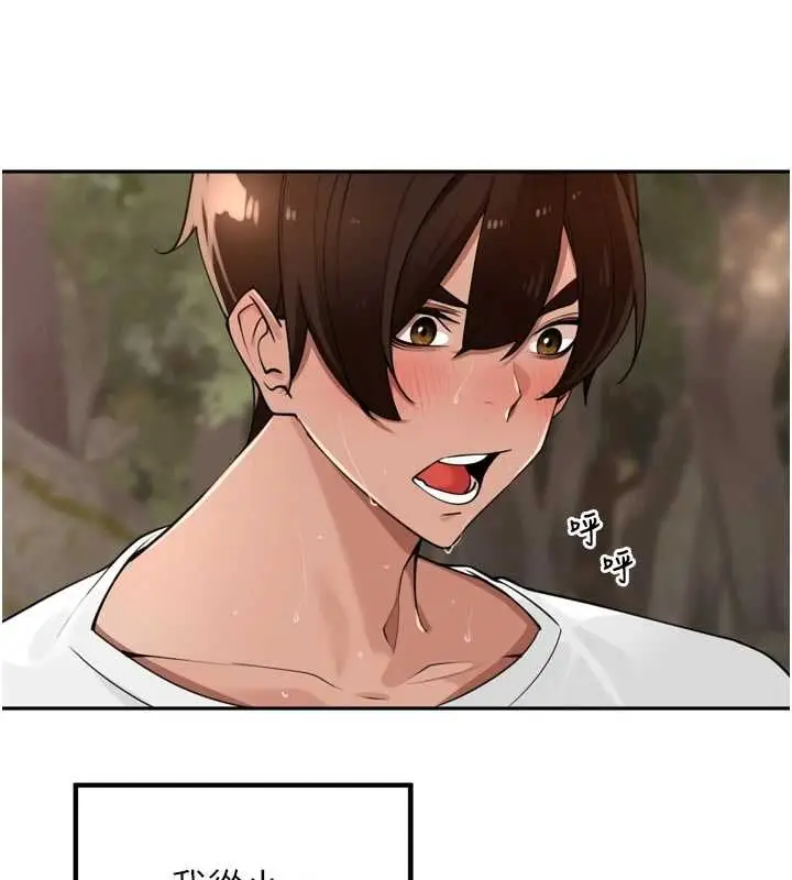 漫画《里长孙子开麦啦》第43话第25张图