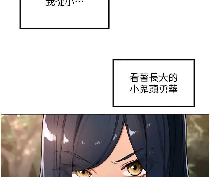 漫画《里长孙子开麦啦》第43话第26张图
