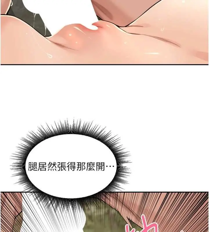 漫画《里长孙子开麦啦》第43话第44张图