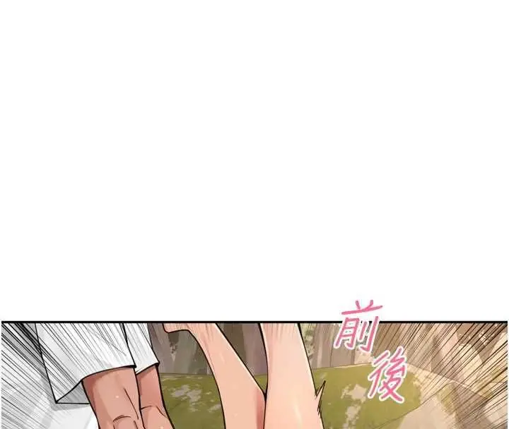 漫画《里长孙子开麦啦》第43话第46张图