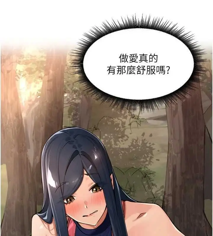 漫画《里长孙子开麦啦》第43话第54张图