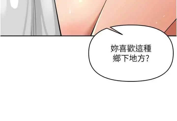 漫画《里长孙子开麦啦》第43话第58张图
