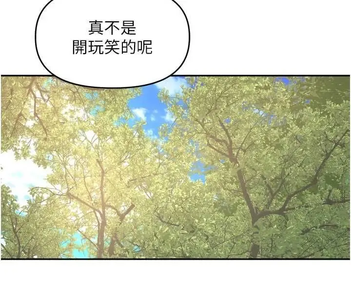漫画《里长孙子开麦啦》第43话第83张图
