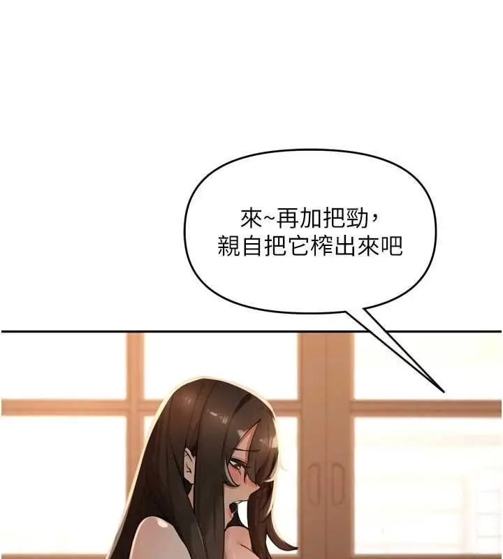 漫画《里长孙子开麦啦》第43话第97张图