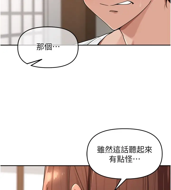 漫画《里长孙子开麦啦》第44话第108张图