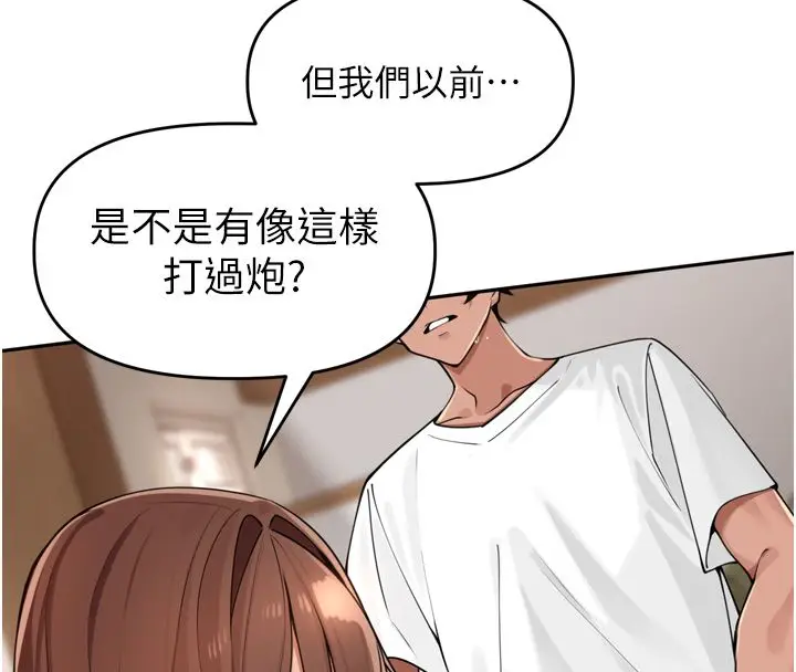 漫画《里长孙子开麦啦》第44话第110张图