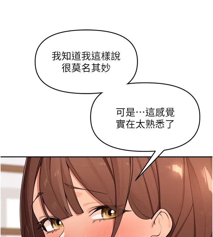 漫画《里长孙子开麦啦》第44话第114张图