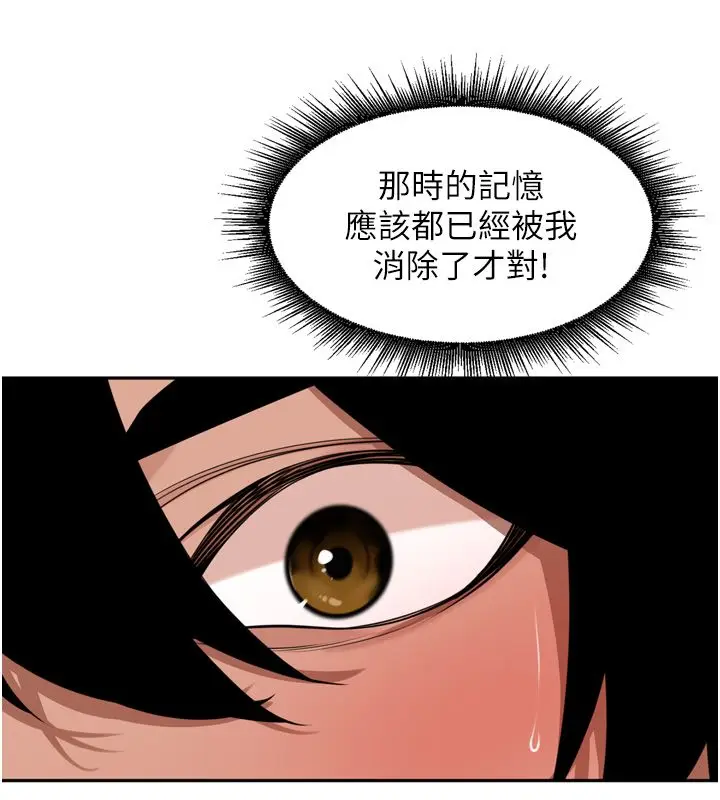 漫画《里长孙子开麦啦》第44话第118张图