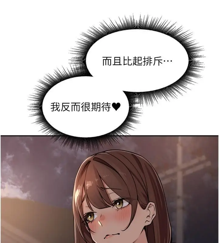 漫画《里长孙子开麦啦》第44话第13张图