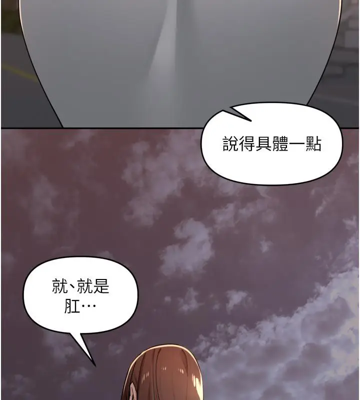 漫画《里长孙子开麦啦》第44话第27张图