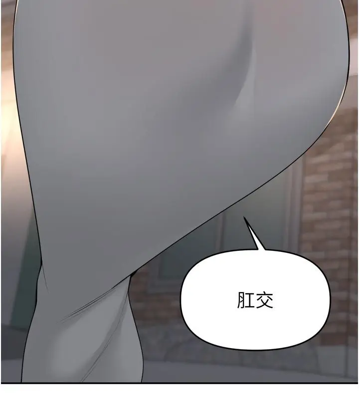漫画《里长孙子开麦啦》第44话第29张图