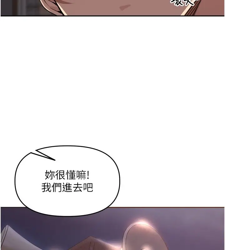 漫画《里长孙子开麦啦》第44话第32张图