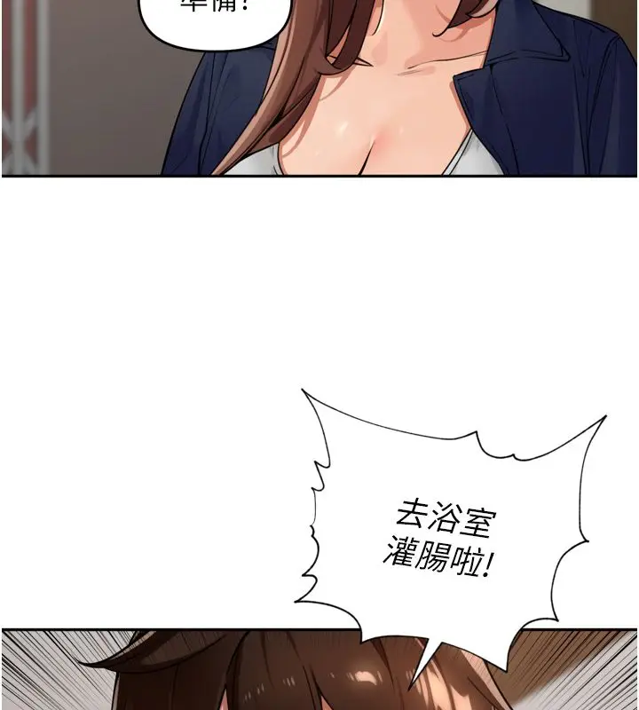 漫画《里长孙子开麦啦》第44话第43张图