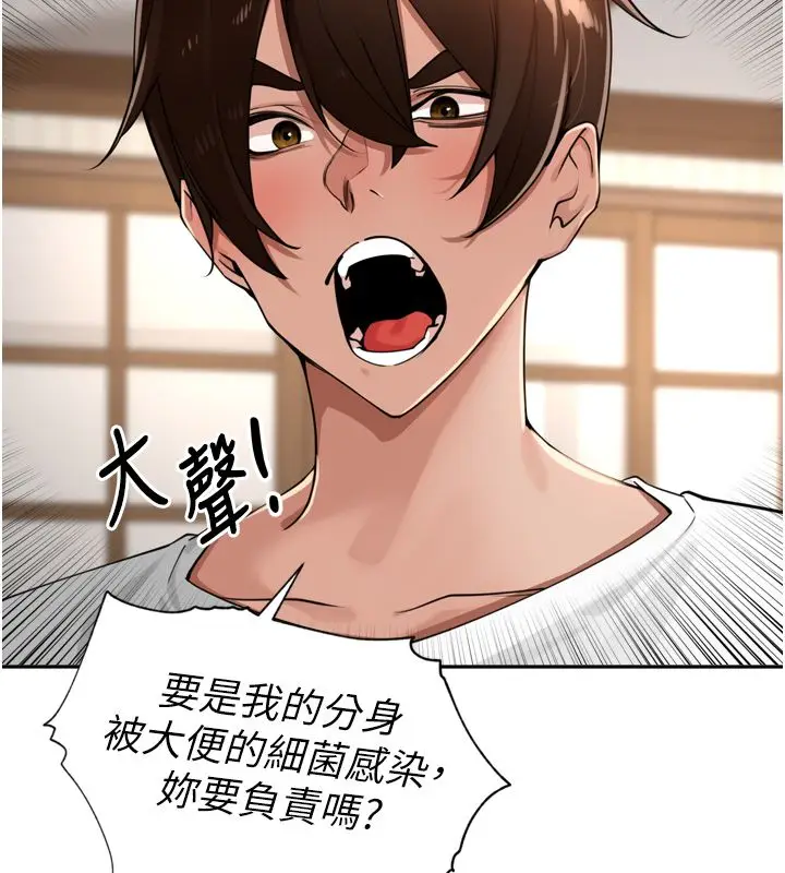 漫画《里长孙子开麦啦》第44话第44张图