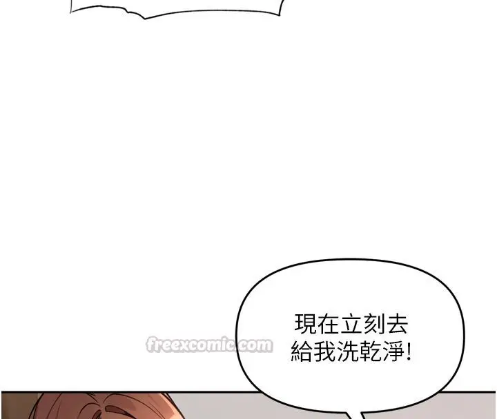 漫画《里长孙子开麦啦》第44话第45张图