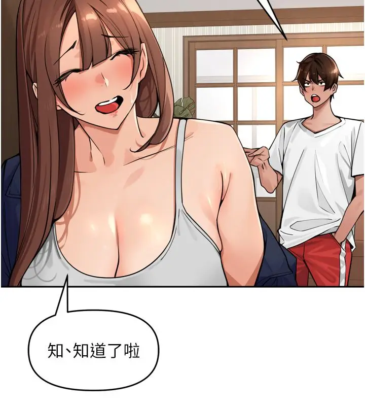 漫画《里长孙子开麦啦》第44话第46张图