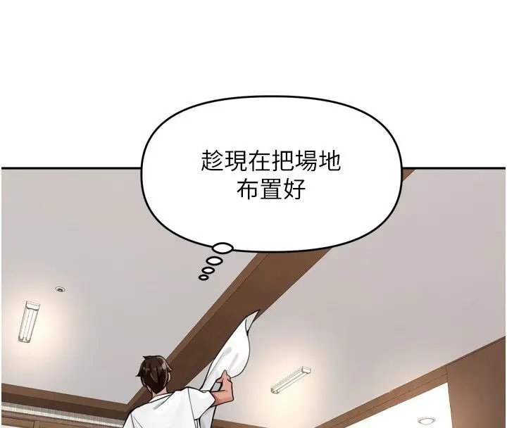 漫画《里长孙子开麦啦》第44话第51张图