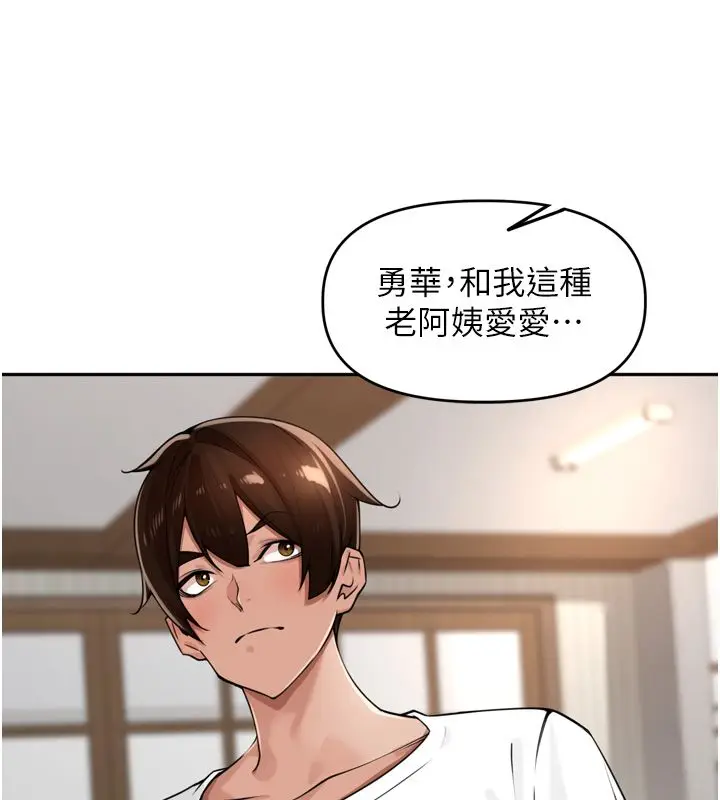 漫画《里长孙子开麦啦》第44话第64张图